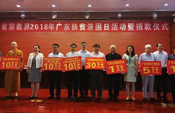 龍吉順公司積極參與2018年扶貧濟困日活動