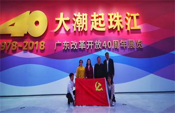 大潮起珠江-龍吉順黨支部赴深圳改革開放展覽館參觀學習