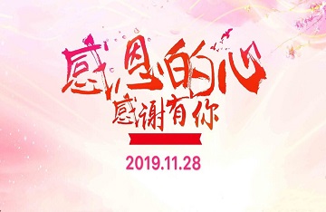 感恩節(jié)‖感謝有你堅(jiān)守，城市更加美麗
