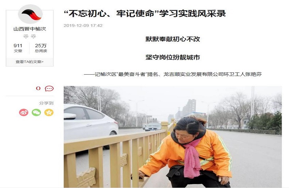 默默奉獻(xiàn)初心不改，堅(jiān)守崗位扮靚城市
