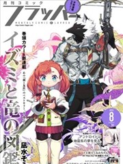 日韩动漫高清《浮世绘卷》海报