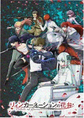 日韩动漫高清《琉璃之城》海报